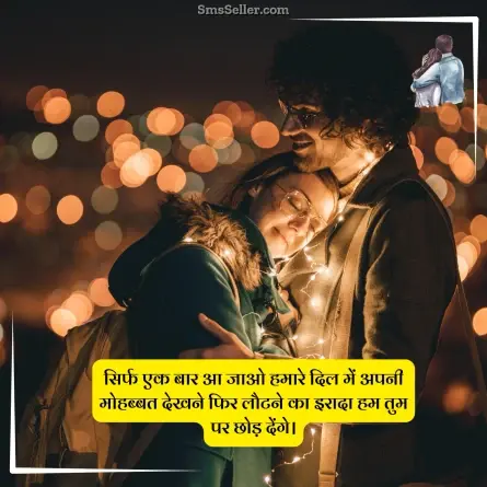 love quotes in hindi 113