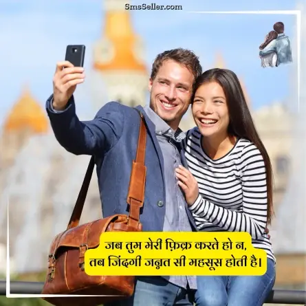 love quotes in hindi 114