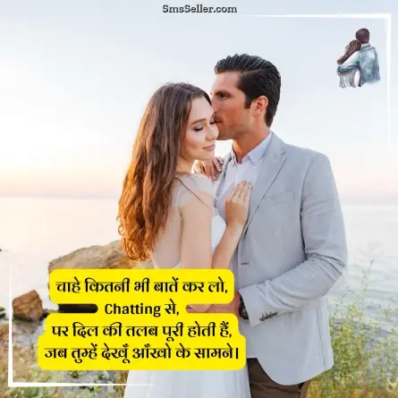 love quotes in hindi 115