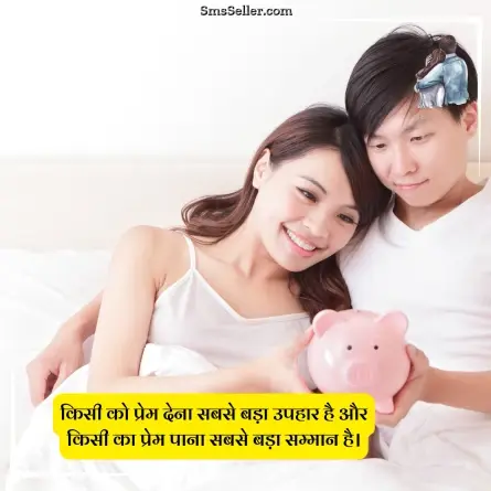 love quotes in hindi 116