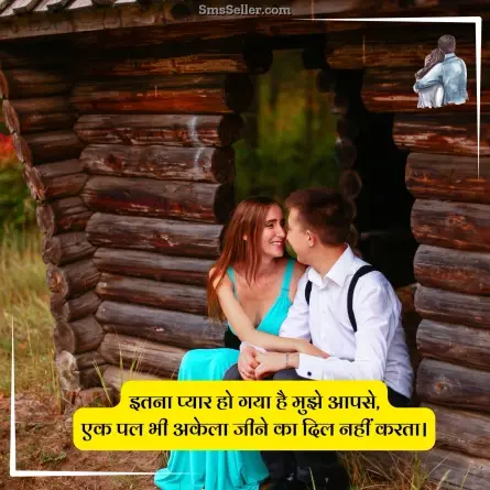 love quotes in hindi 117