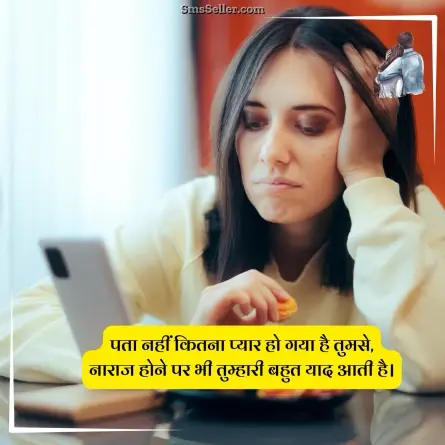 love quotes in hindi 118