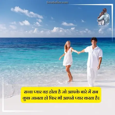 love quotes in hindi 12