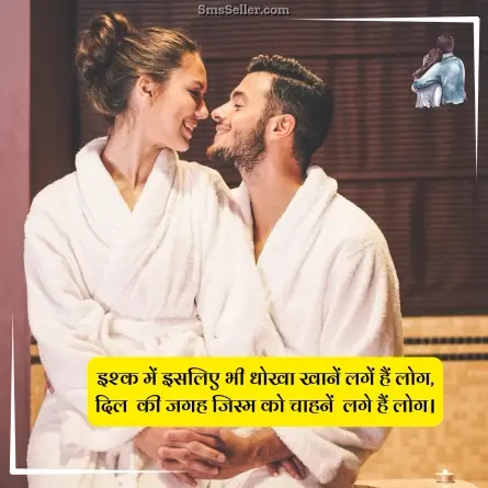 love quotes in hindi 120