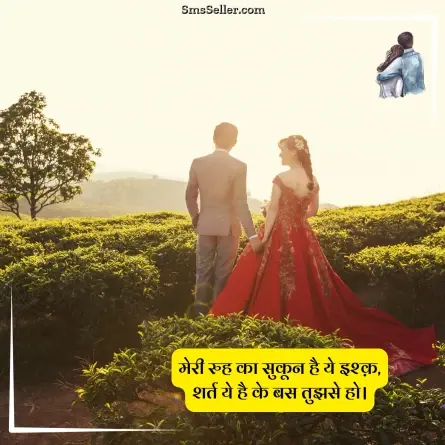 love quotes in hindi 122