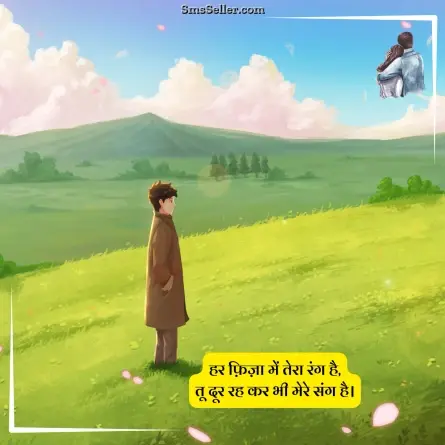 love quotes in hindi 125