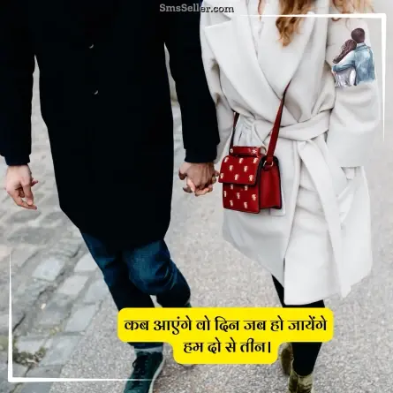 love quotes in hindi 128