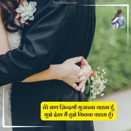 love quotes in hindi 129