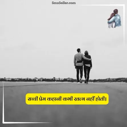 love quotes in hindi 13