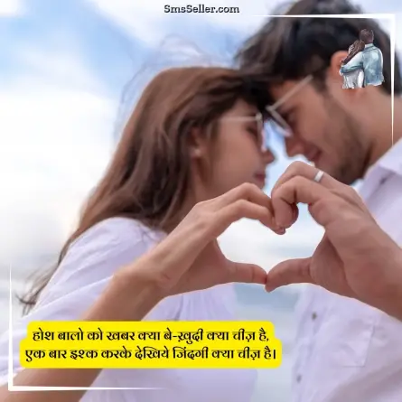 love quotes in hindi 130