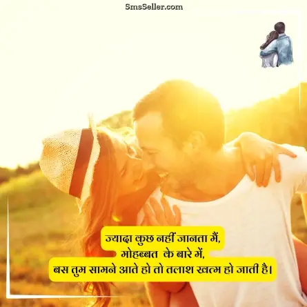 love quotes in hindi 131