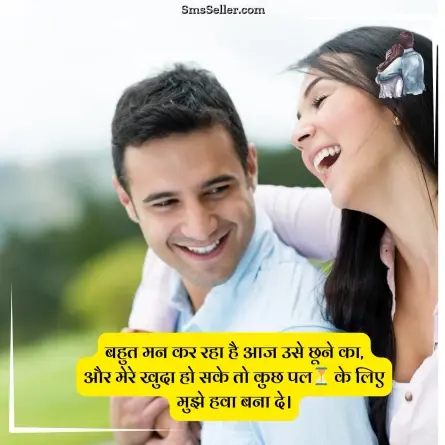 love quotes in hindi 132