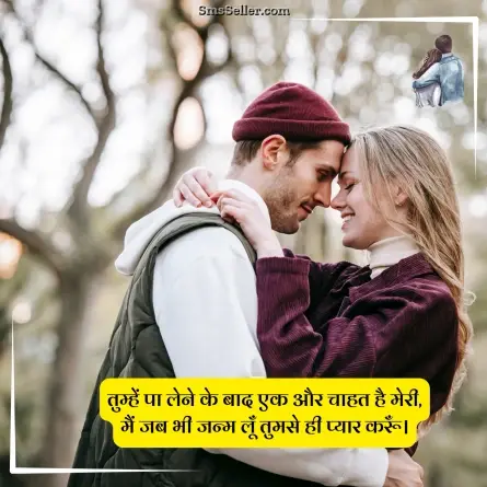 love quotes in hindi 133