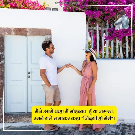 love quotes in hindi 134