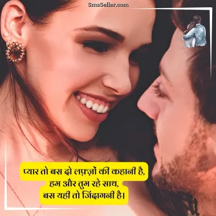 love quotes in hindi 135