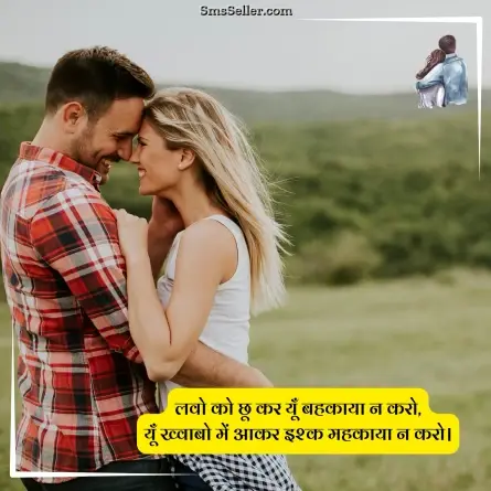 love quotes in hindi 139