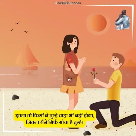 love quotes in hindi 143
