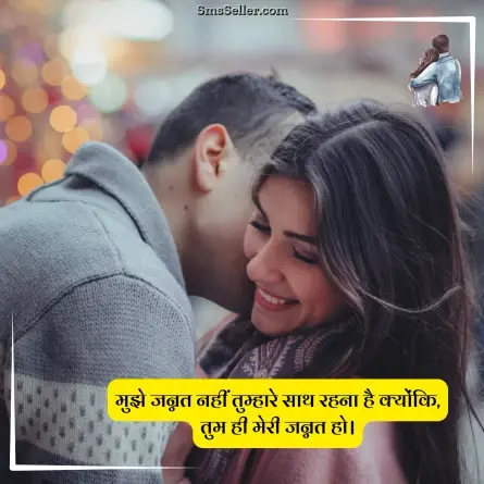 love quotes in hindi 145