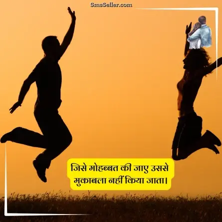 love quotes in hindi 146