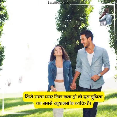 love quotes in hindi 147
