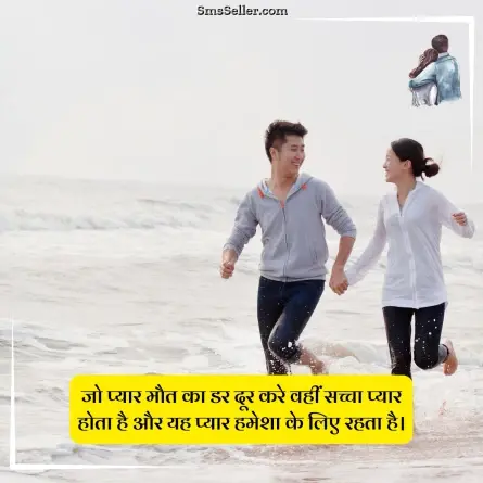 love quotes in hindi 148