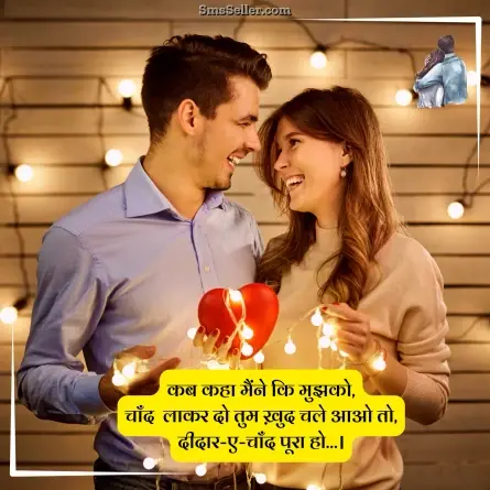 love quotes in hindi 149