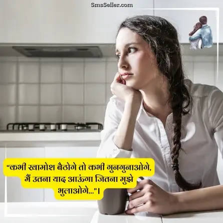 love quotes in hindi 150