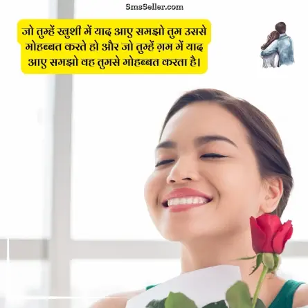 love quotes in hindi 151