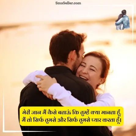 love quotes in hindi 153