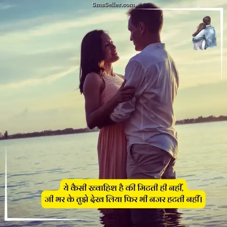 love quotes in hindi 154