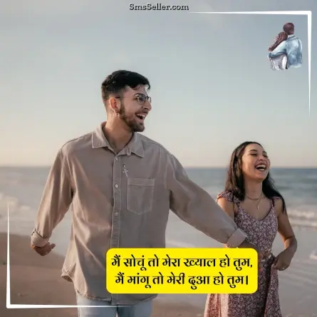 love quotes in hindi 155