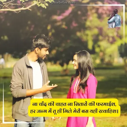 love quotes in hindi 160