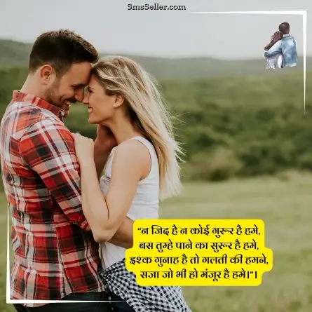 love quotes in hindi 161