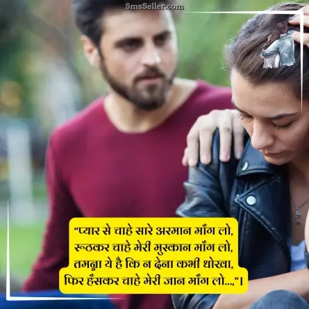 love quotes in hindi 164