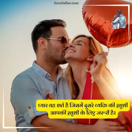 love quotes in hindi 166