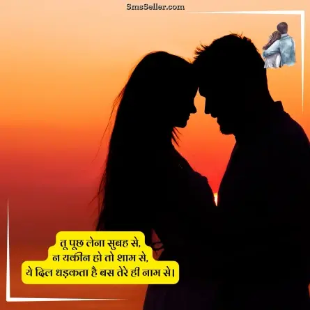 love quotes in hindi 170
