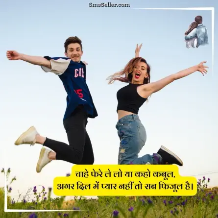 love quotes in hindi 171