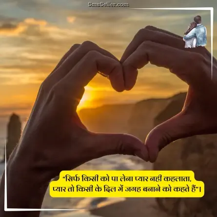 love quotes in hindi 174
