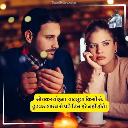 love quotes in hindi 175