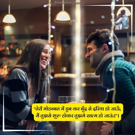 love quotes in hindi 179