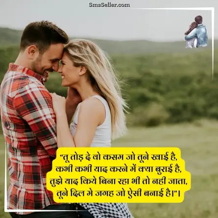 love quotes in hindi 181