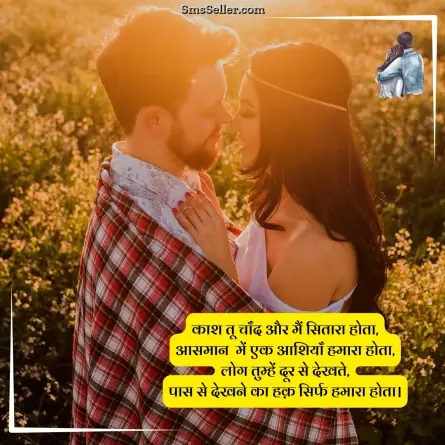 love quotes in hindi 182