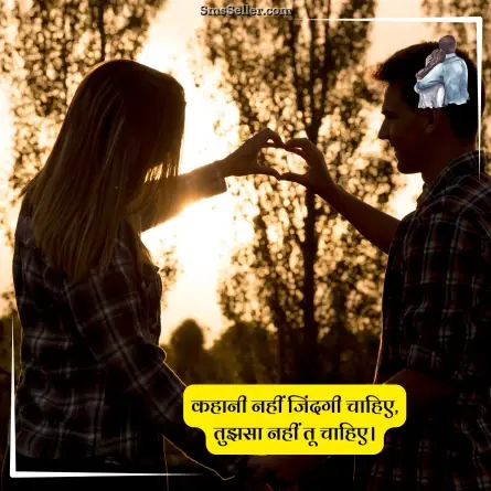 love quotes in hindi 183