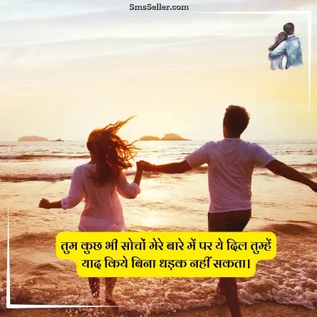 love quotes in hindi 184