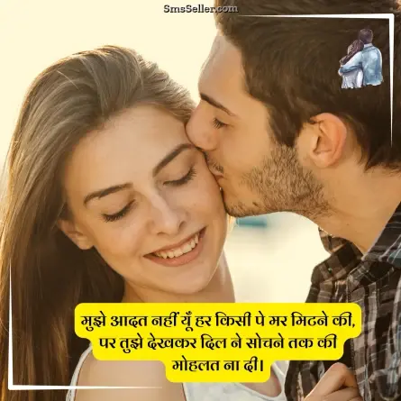love quotes in hindi 186