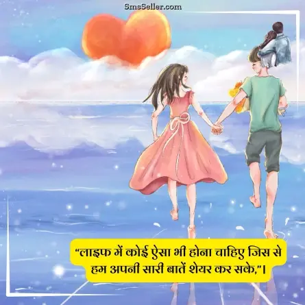 love quotes in hindi 188