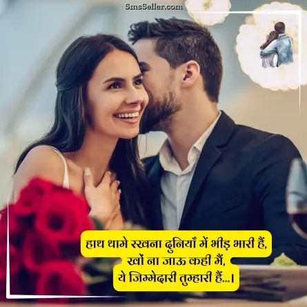love quotes in hindi 191