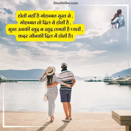 love quotes in hindi 192