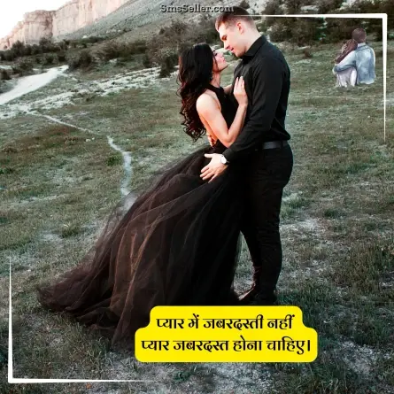 love quotes in hindi 194
