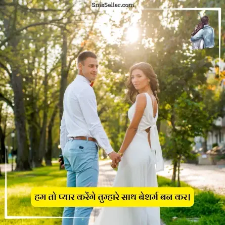 love quotes in hindi 195